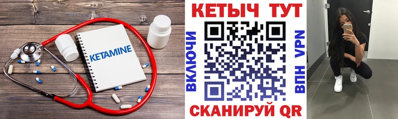 КЕТАМИН VHQ  Купить закладки  Сим 